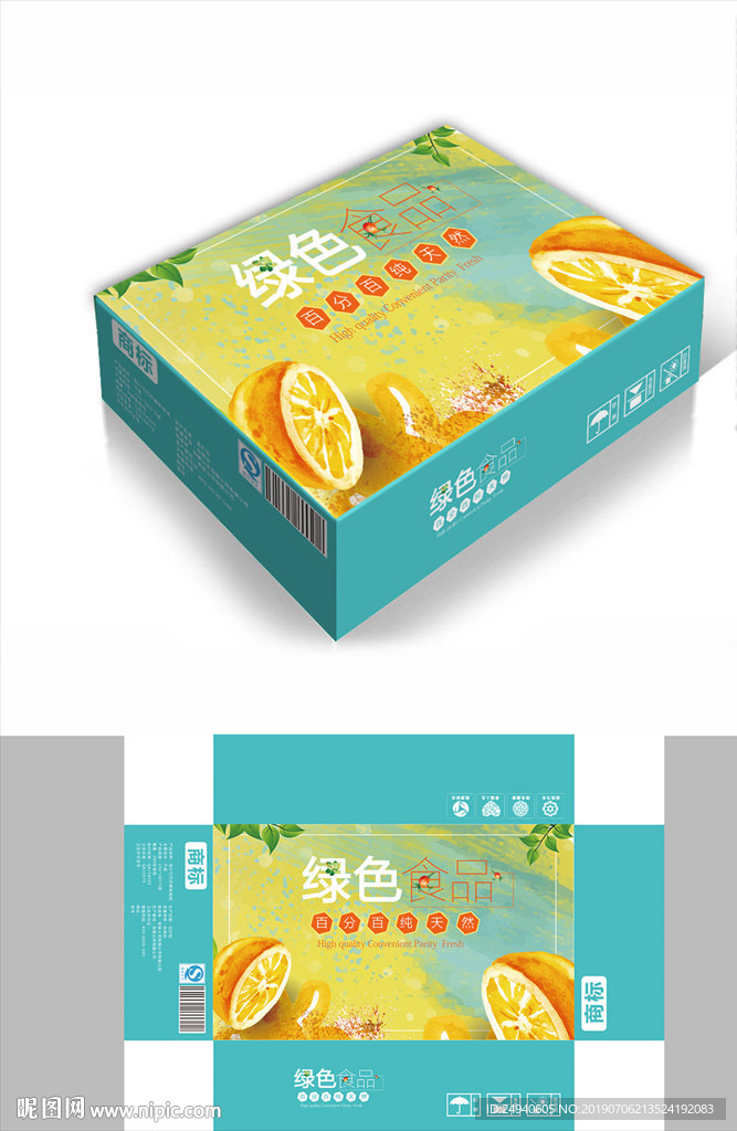 橙子包装箱包装礼盒设计