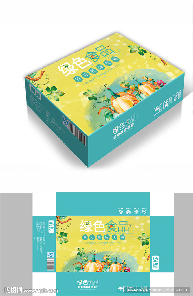 绿色蔬菜包装箱包装礼盒设计