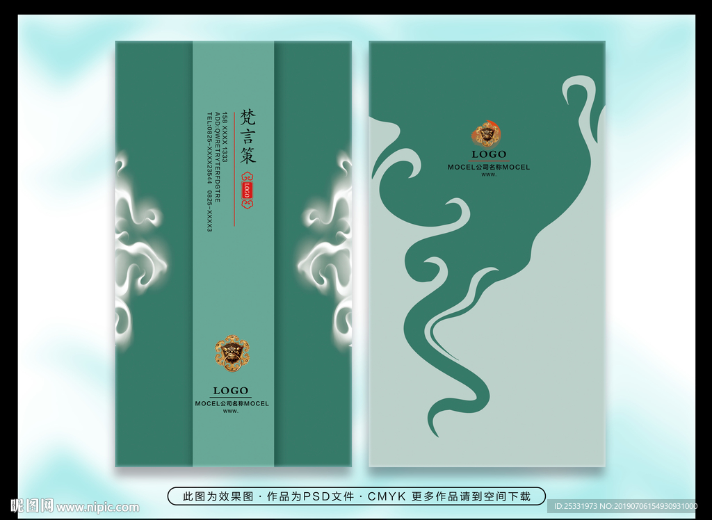 中式名片
