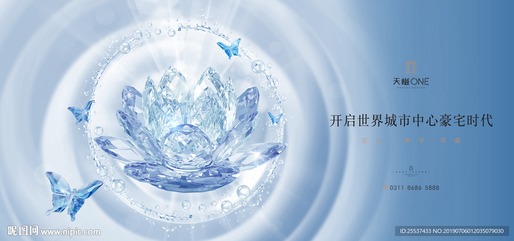 豪宅 地产 广告