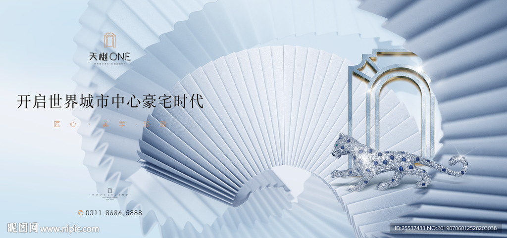 豪宅 地产 广告