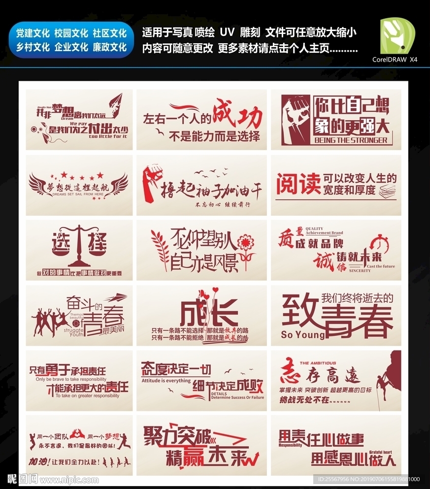 励志名言墙贴
