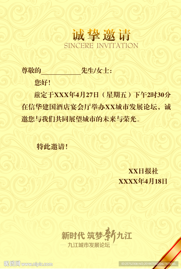 城市 发展 论坛 房地产 高峰