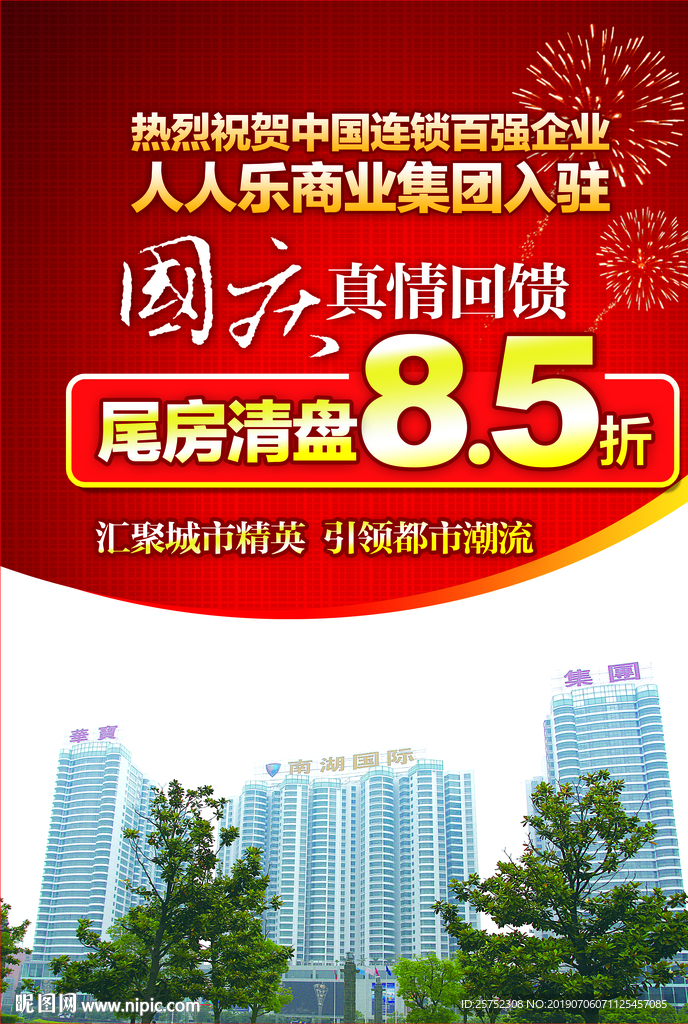 礼献 置业 房产 地产