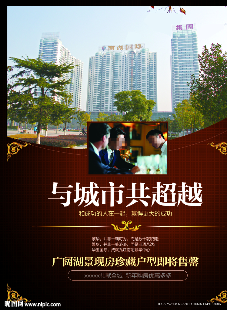 礼献 置业 房产 地产