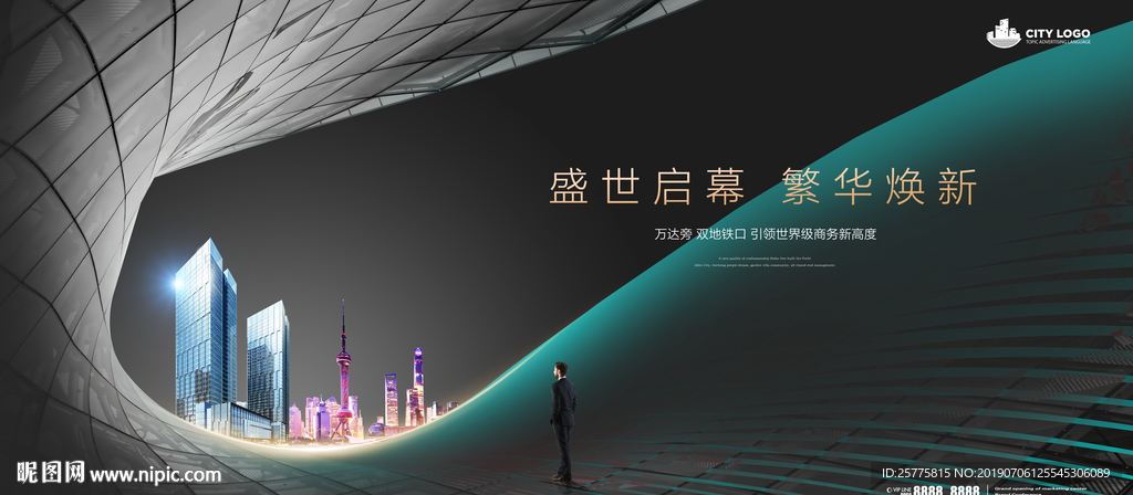 高端地产广告