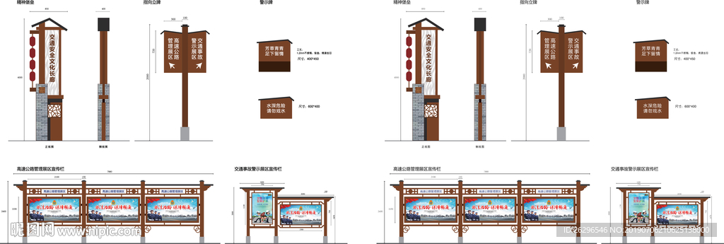 交通主题宣传