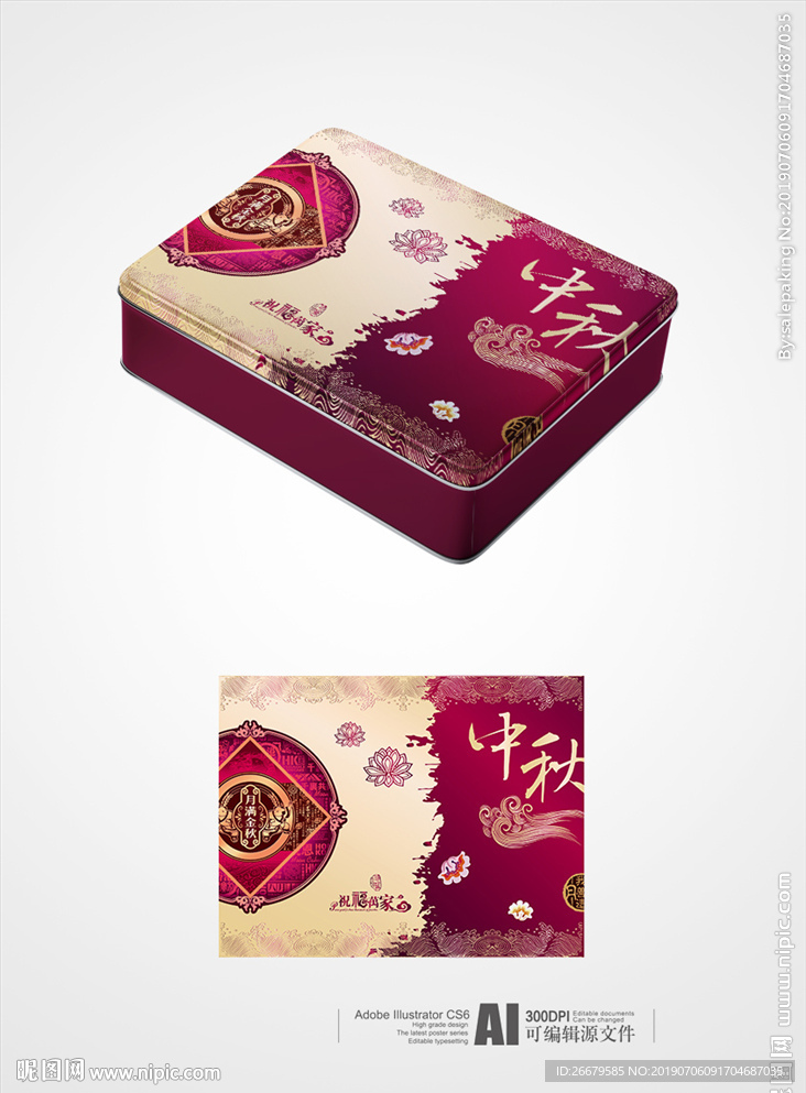 中秋月饼包装 平面图