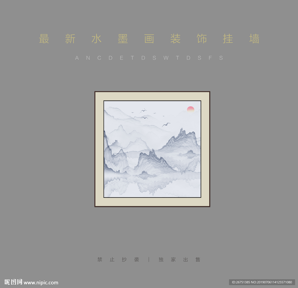中国画
