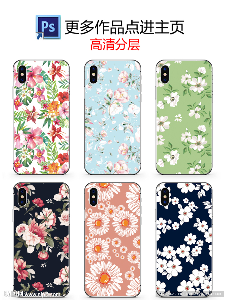 手机壳图案