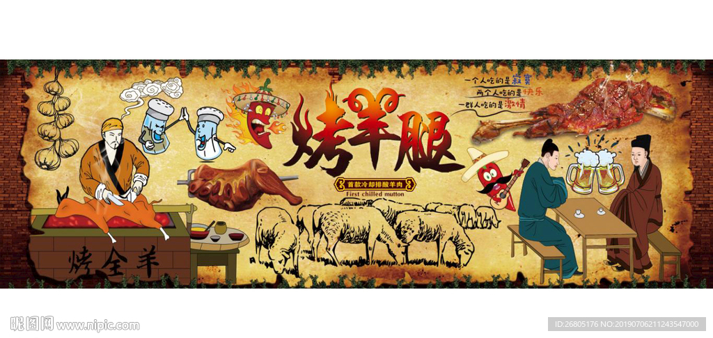 烤羊腿背景墙PSD模板下载