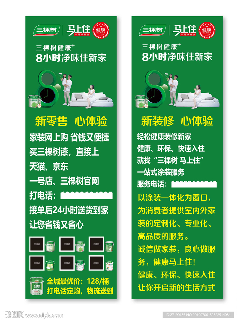 三棵树