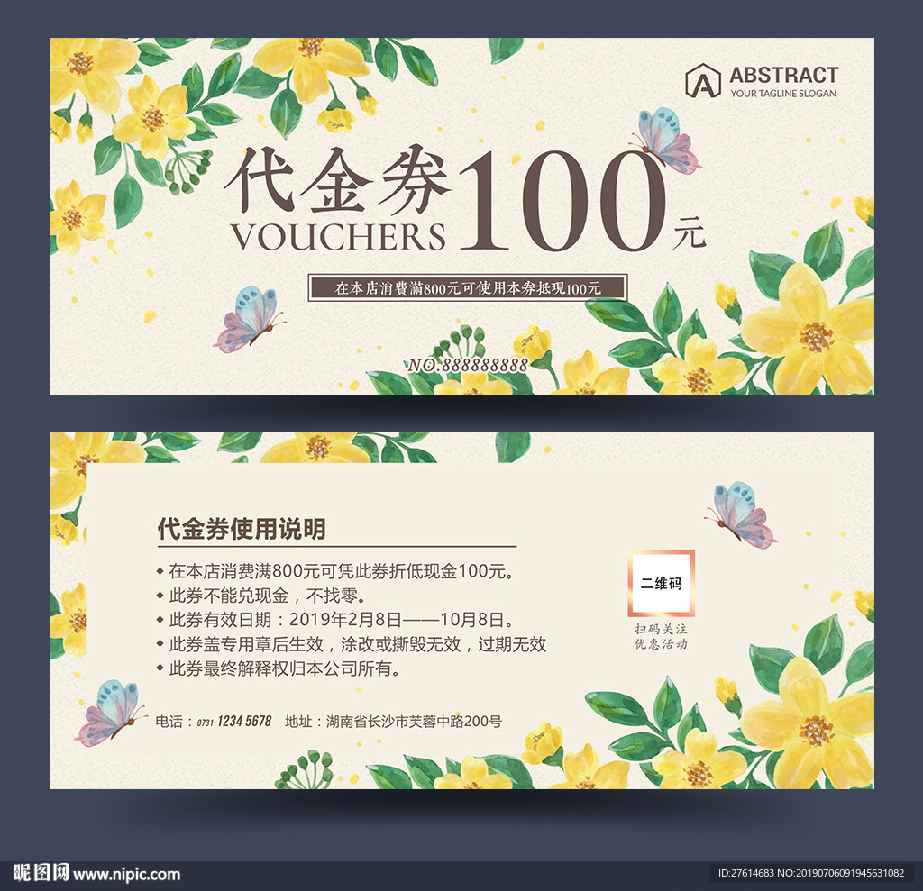 代金券