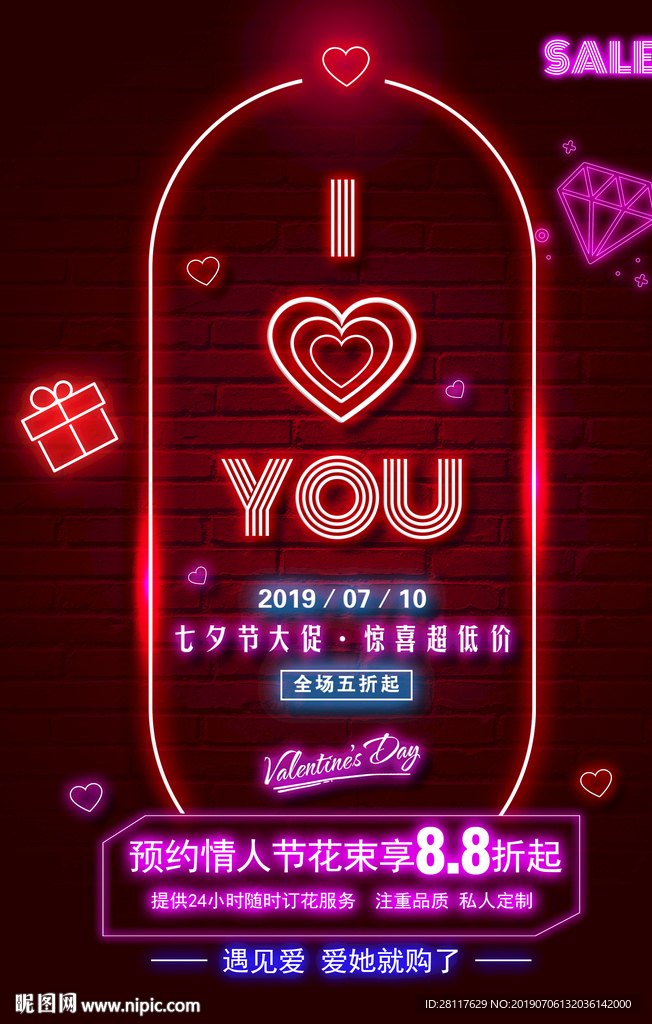 七夕520