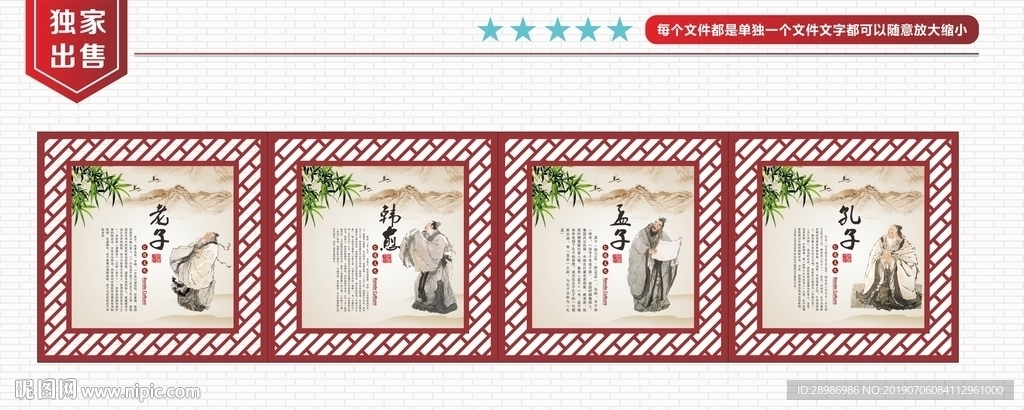 诸子百家