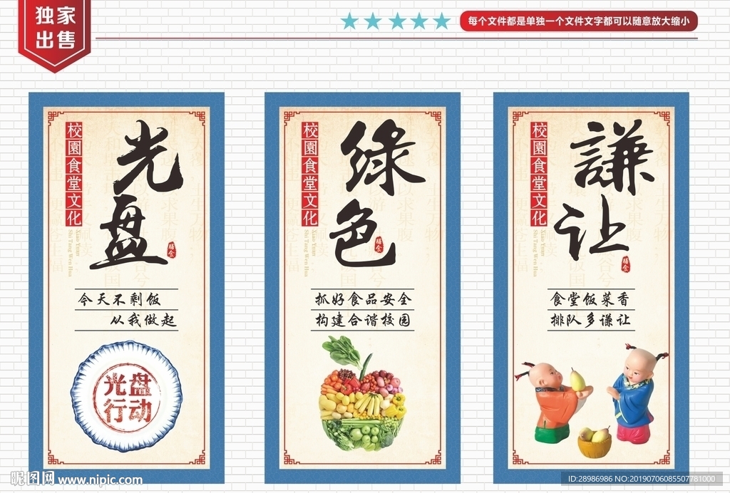 食堂文化