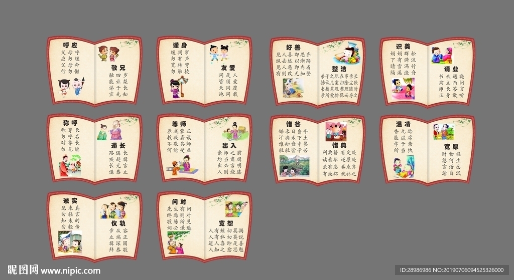三字经