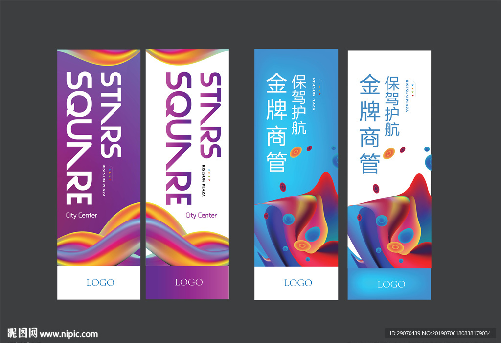 商业吊旗