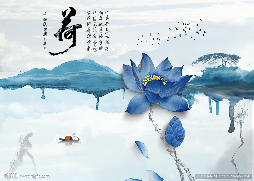 荷花