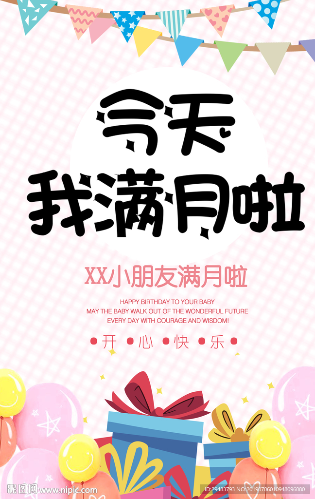 满月