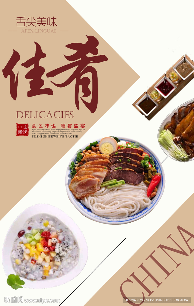 中式餐饮