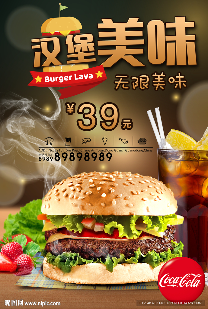 汉堡美味