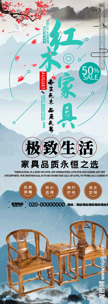 红木家具
