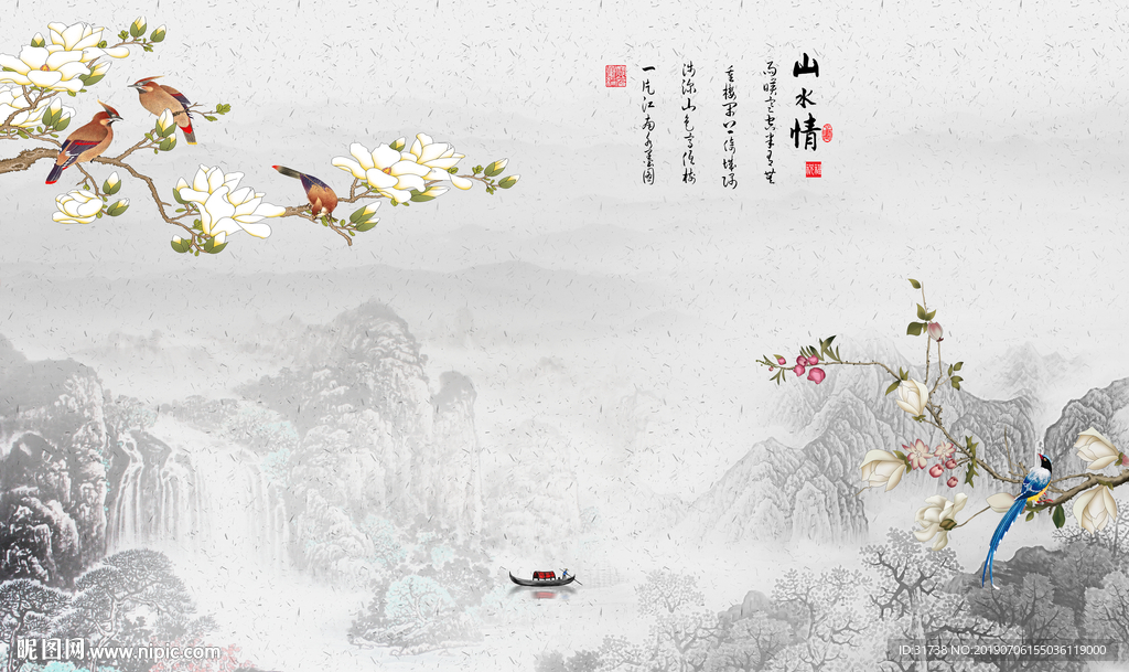 水墨山水