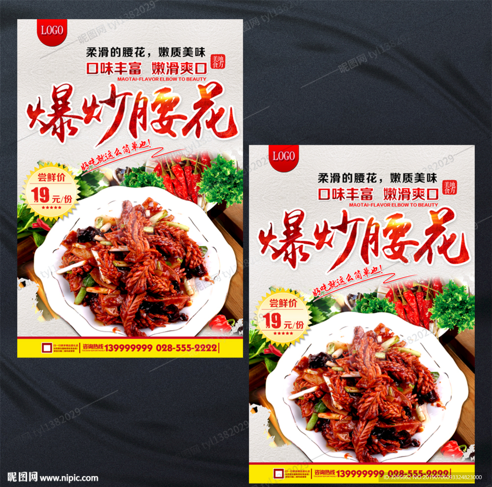 菜谱爆炒腰花炒菜美食海报挂画