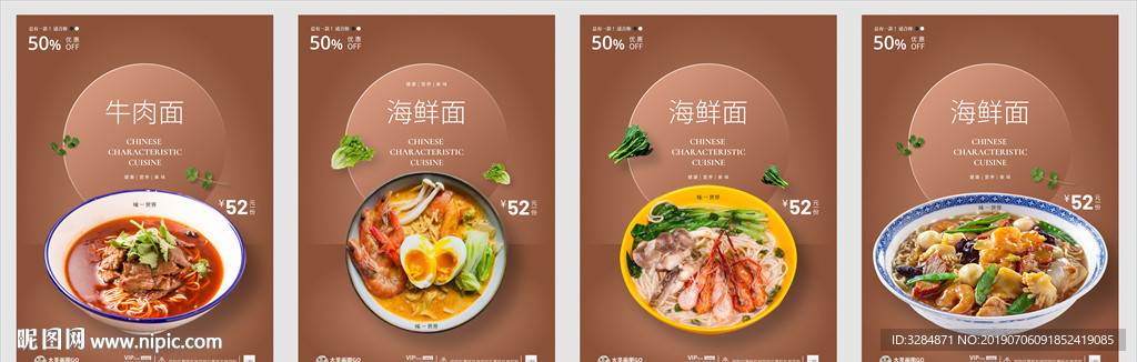 美食海报