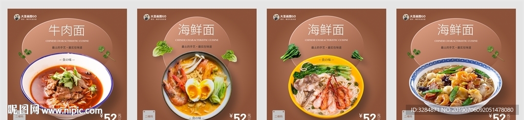 美食海报