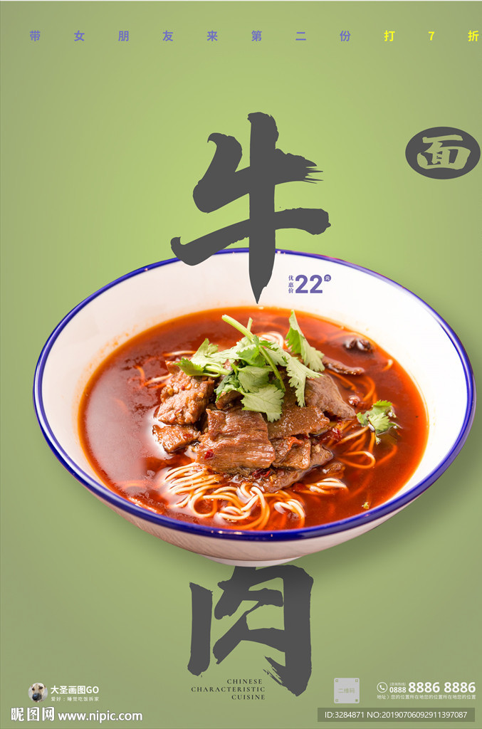 美食海报