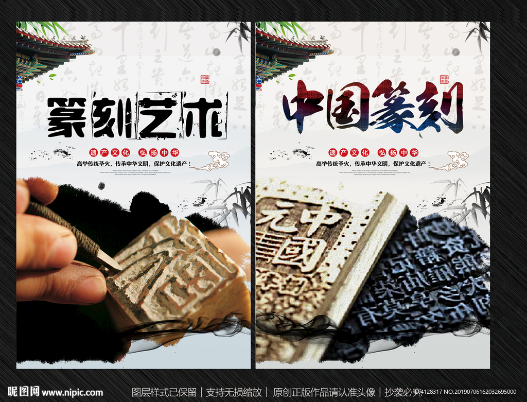 中国篆刻