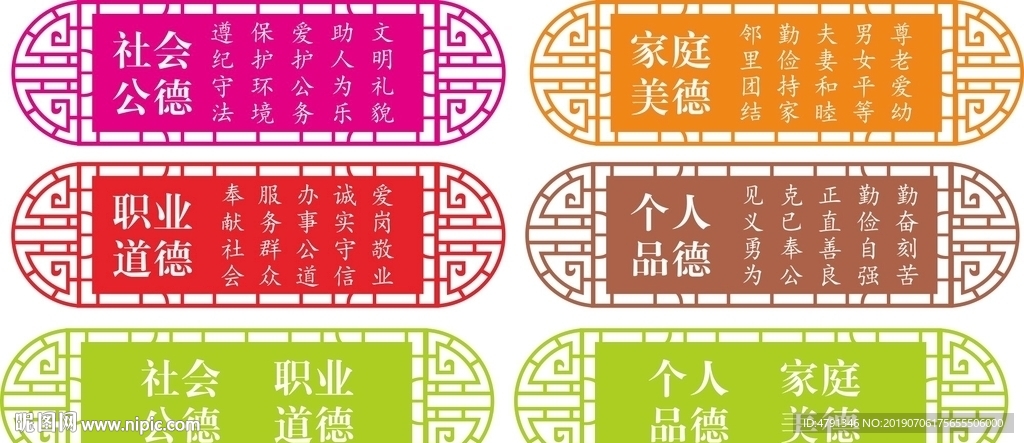 中华美德