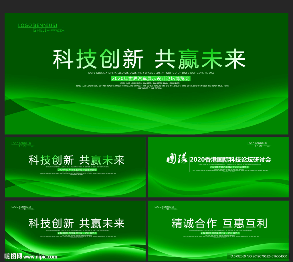 展板背景