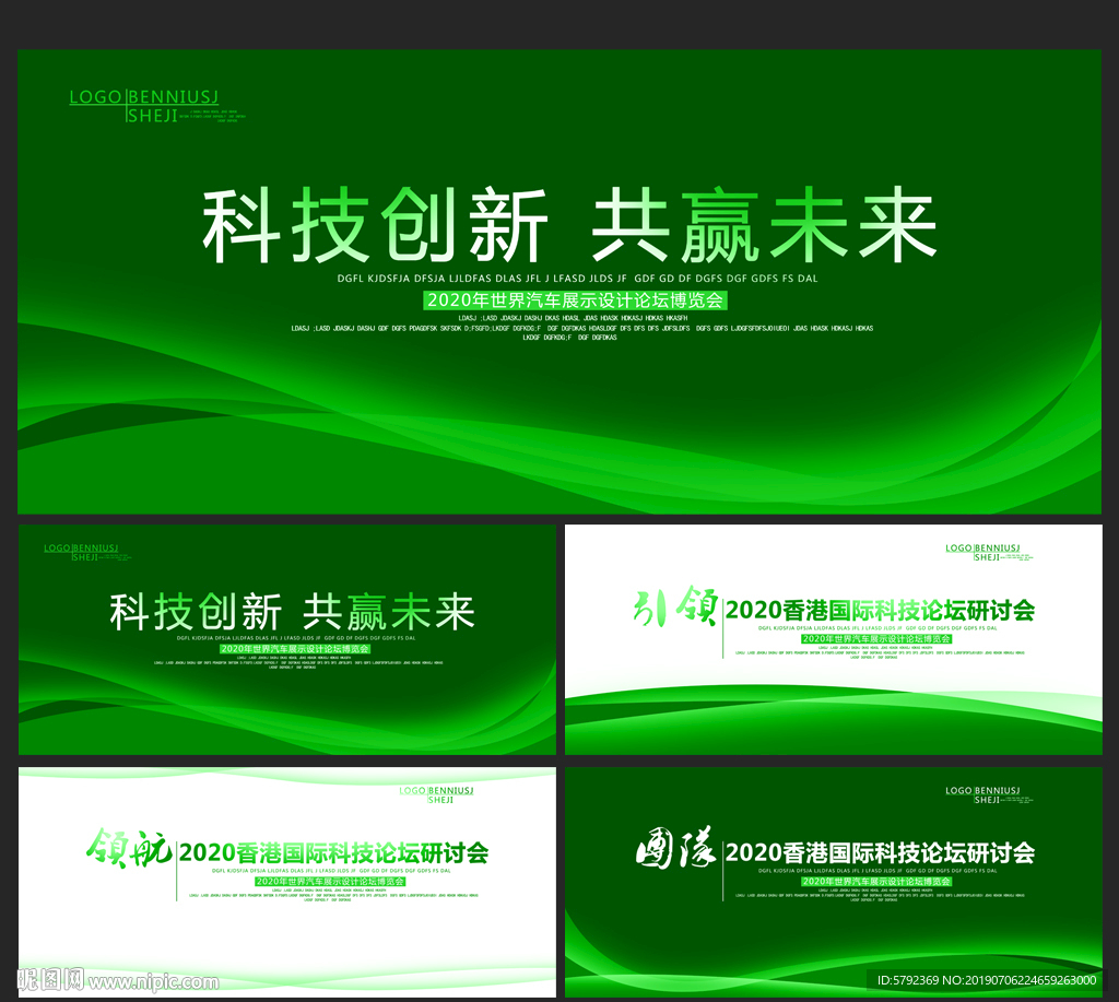 绿色背景