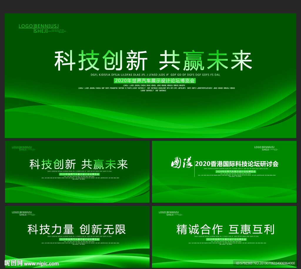 展板背景