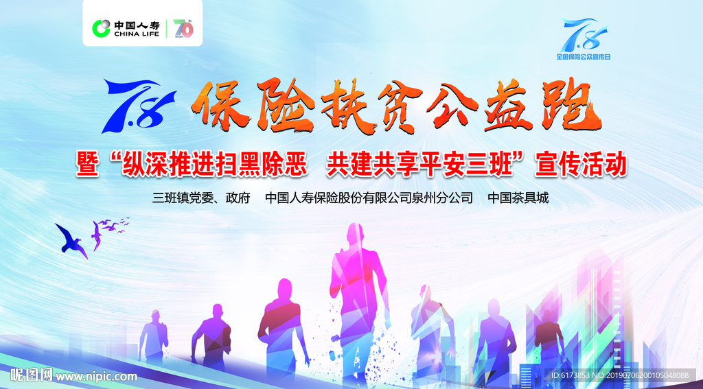 运动会 运动会舞台 运动会背景