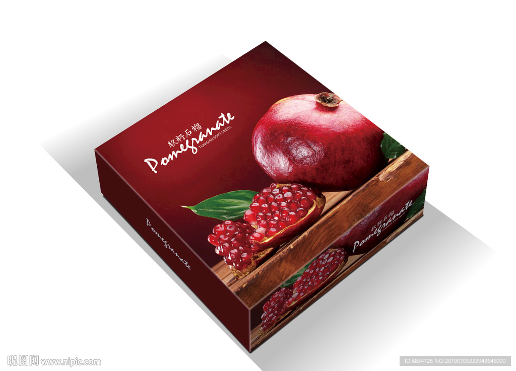石榴包装平面展开图