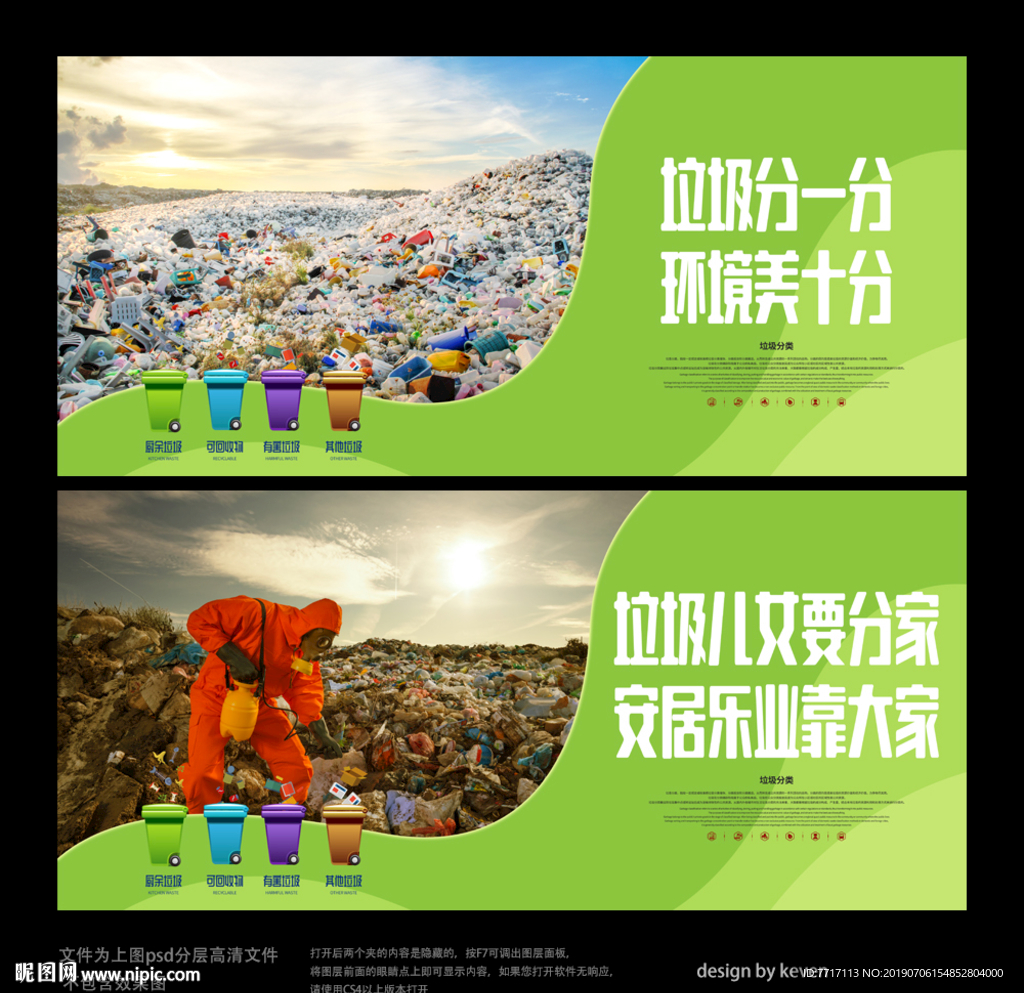 垃圾分类
