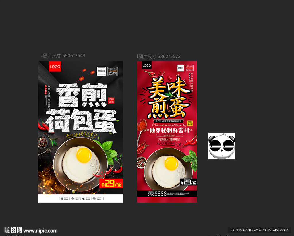 荷包蛋