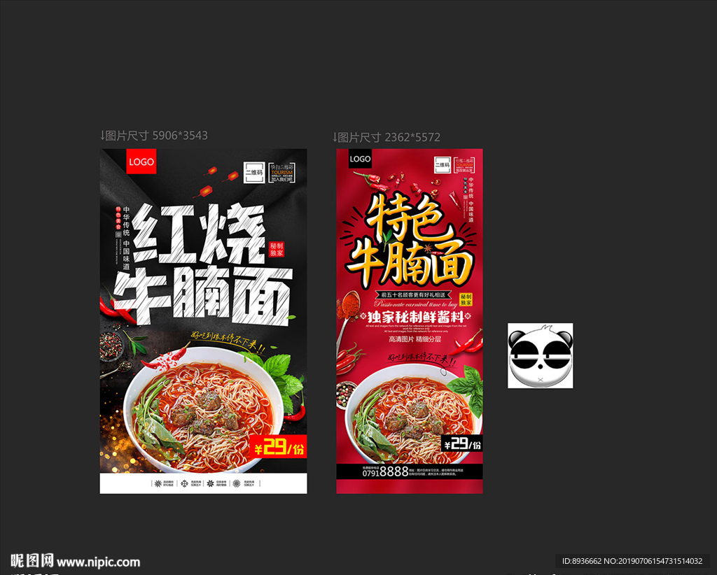 牛腩面