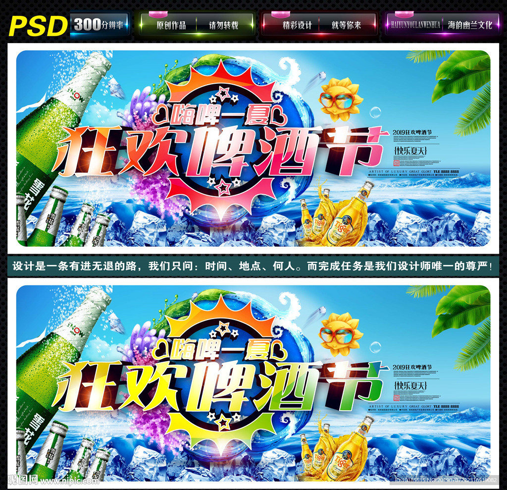 啤酒节