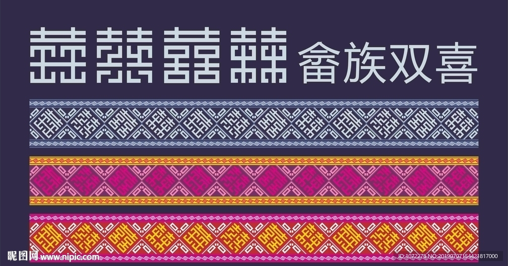 婚礼彩带