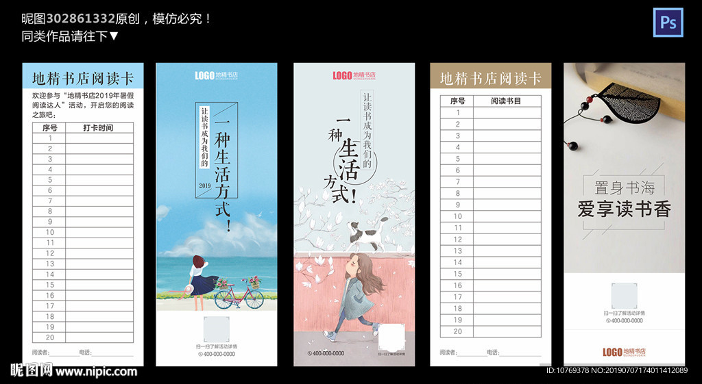 阅读卡