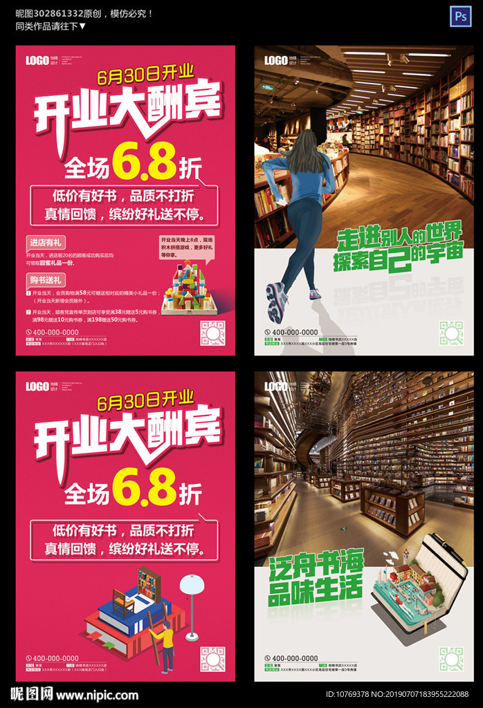 书店