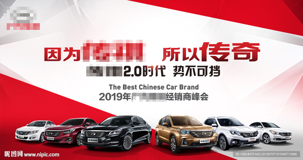 势不可挡峰会