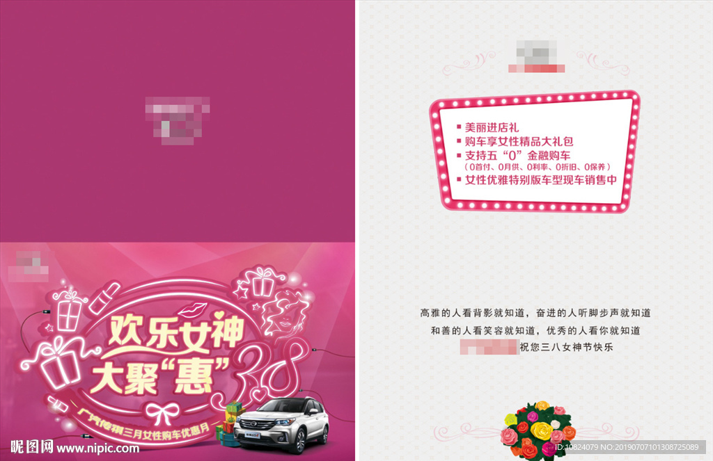 欢乐女神大聚惠