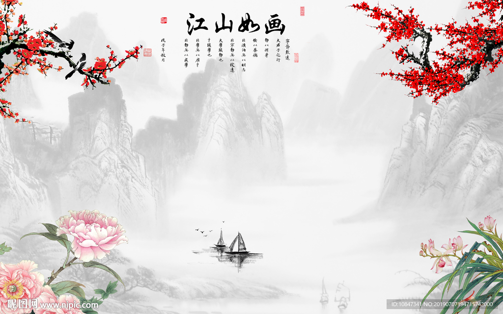 江山如画 新中式山水TIF分层