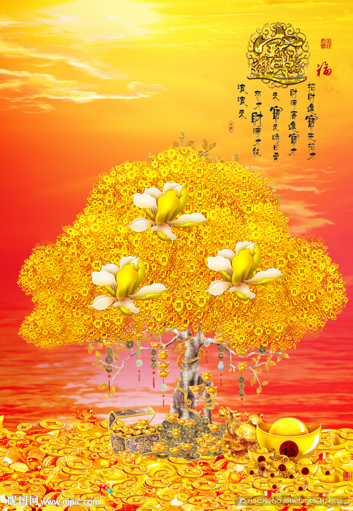 摇钱树